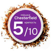 Мешка для сигарет Chesterfield. Никотин:-2.3, Сахар: -15. Крепость: 5 из 10.